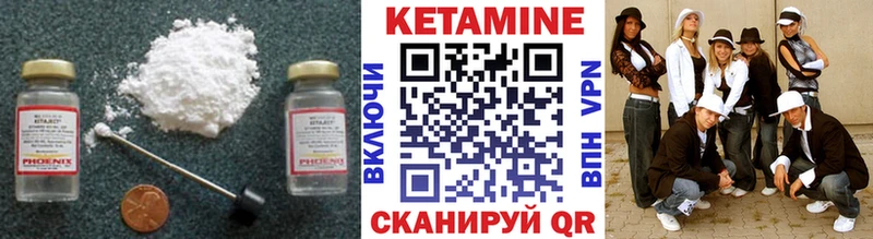 Кетамин VHQ цены наркотик Рудня