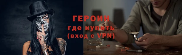 героин Беломорск