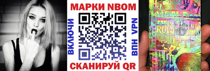 Марки N-bome 1,8мг  что такое наркотик  Рудня 